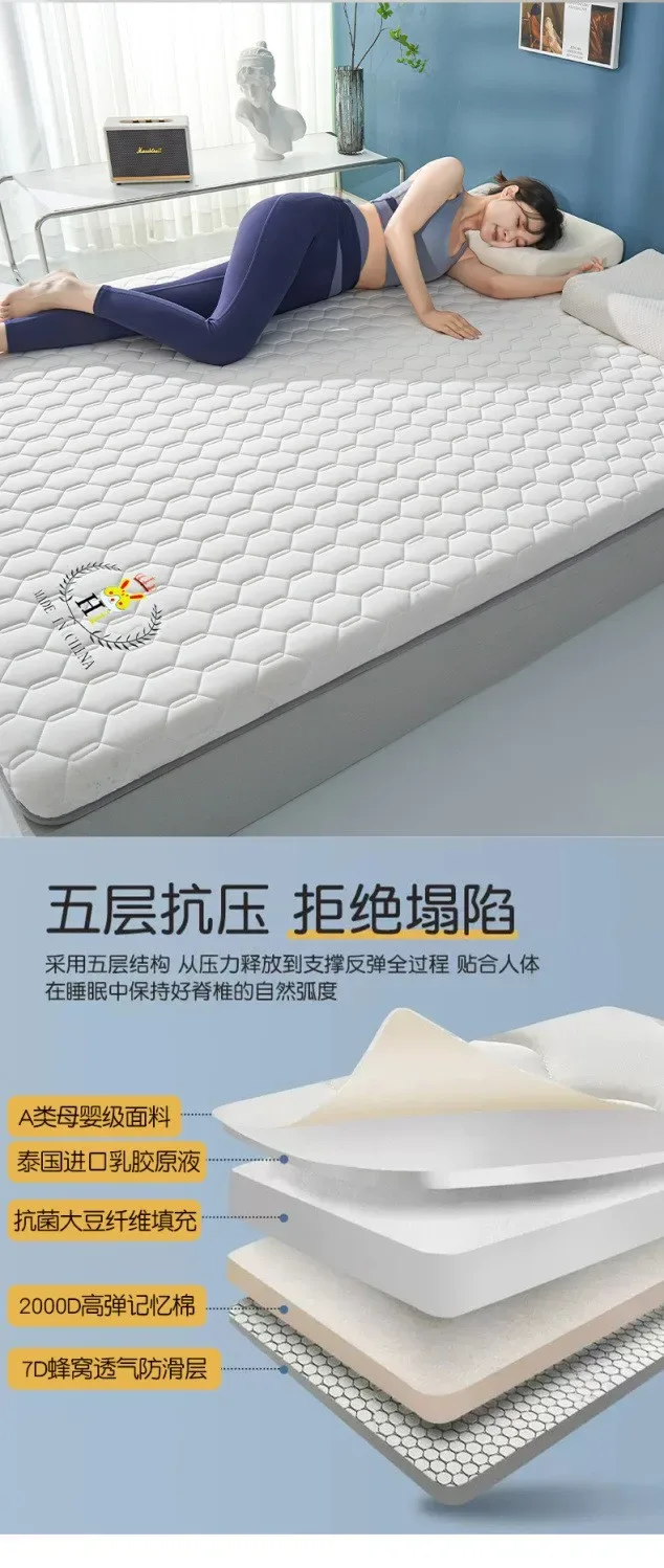 ‌A-Class Soybean Fiber Mattress, Thickened Anti-Bacterial Latex Topper, Breathable Silent Bed Pad, Skin-Friendly Tatami Cushion