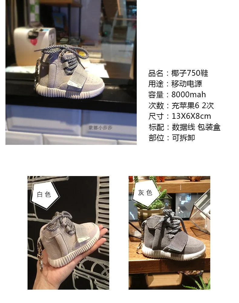 High Quality Portable Battery Charger Powerbank Coconut Sneakers 750 Shoe Power Bank 8000mAh For All Phone