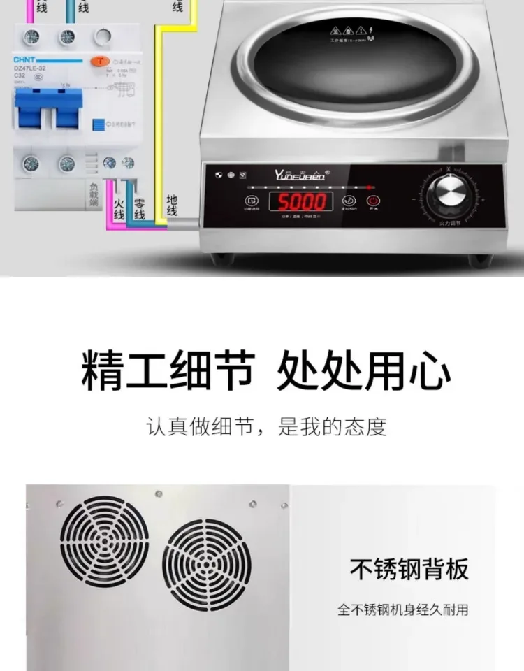 Commercial induction cooker household concave high-power 5000 cooking electric wok stainless steel electromagnetic stove
