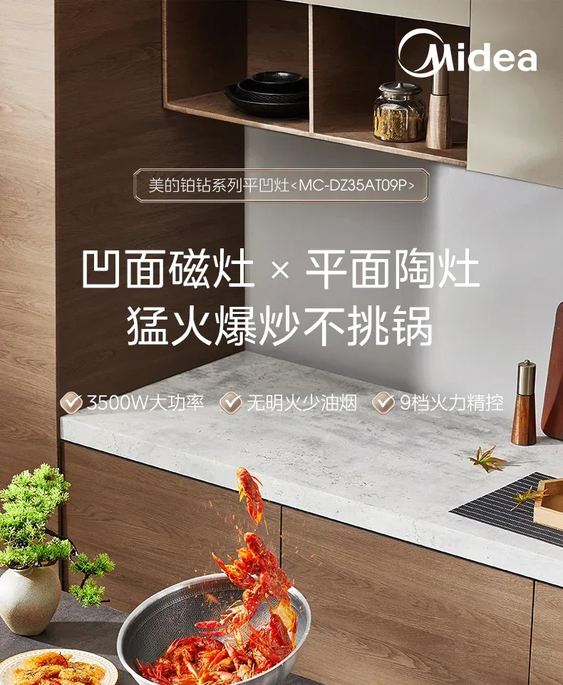 Midea Double Stove Induction Cooker Household Concave 3500W High Power