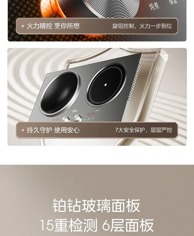 Midea Double Stove Induction Cooker Household Concave 3500W High Power