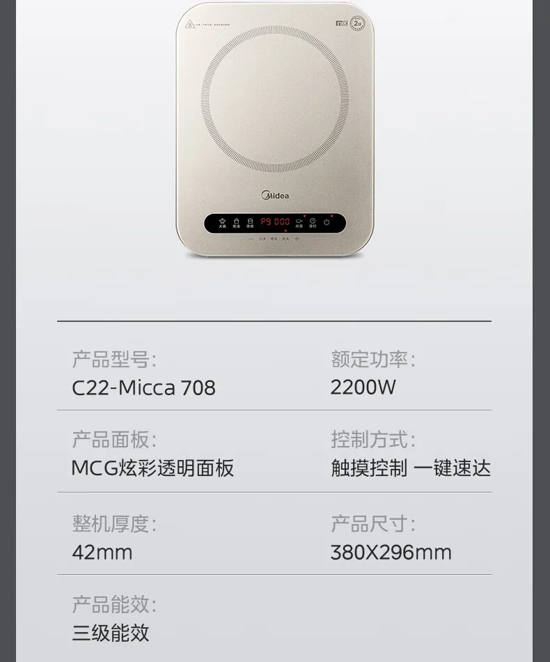 Midea Induction Cooker 2200W High Power Home Cooktop Built-in Timer Hotpot Cooker C22-Micca708 220V