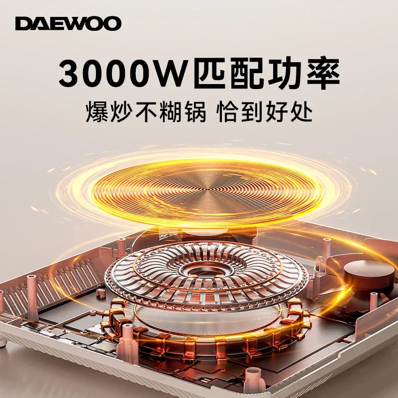 Daewoo concave ultra-thin induction cooker household wok integrated 3000W high-power hot pot fire