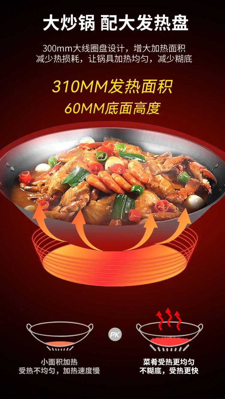 Commercial induction cooker 5000W 15 speed stir frying electromagnetic stove electric stir frying stove