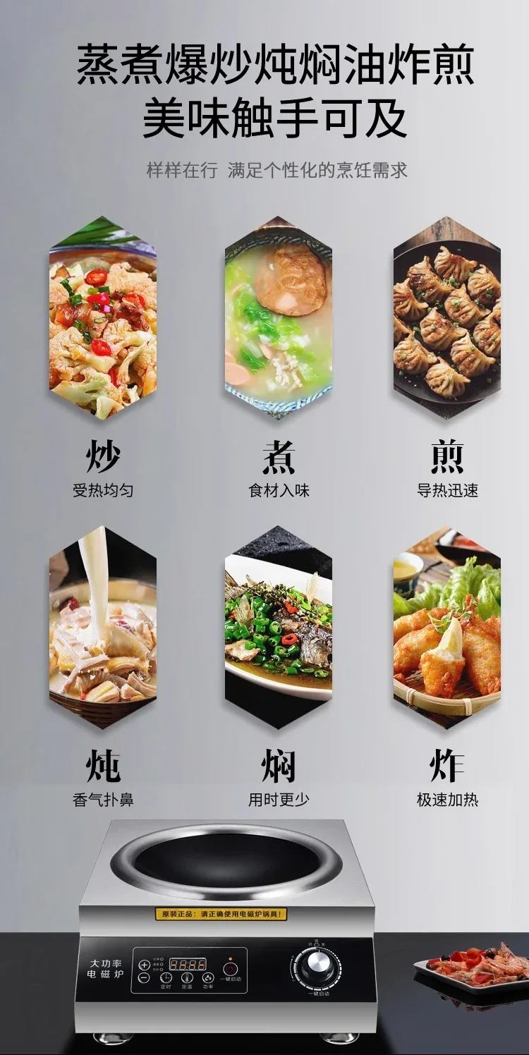 Commercial induction cooker 5000W 15 speed stir frying electromagnetic stove electric stir frying stove
