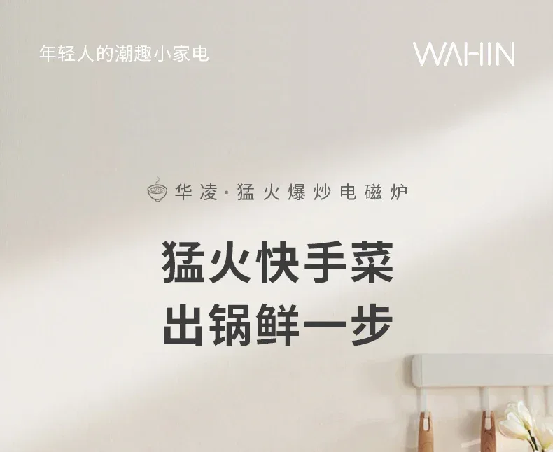 Midea Hualing induction cooker household integrated small mini new high-power electromagnetic cooker