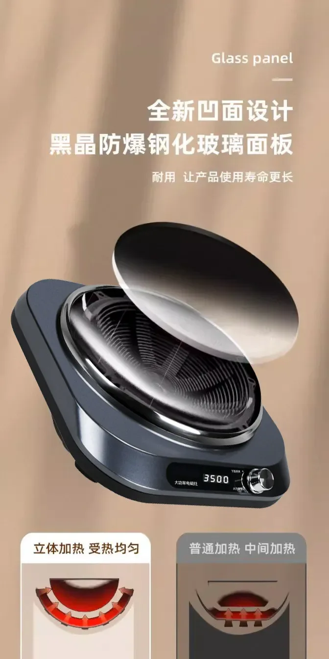 Concave induction cooker household 3500W high-power stir-frying integrated cooking energy-saving induction cooker