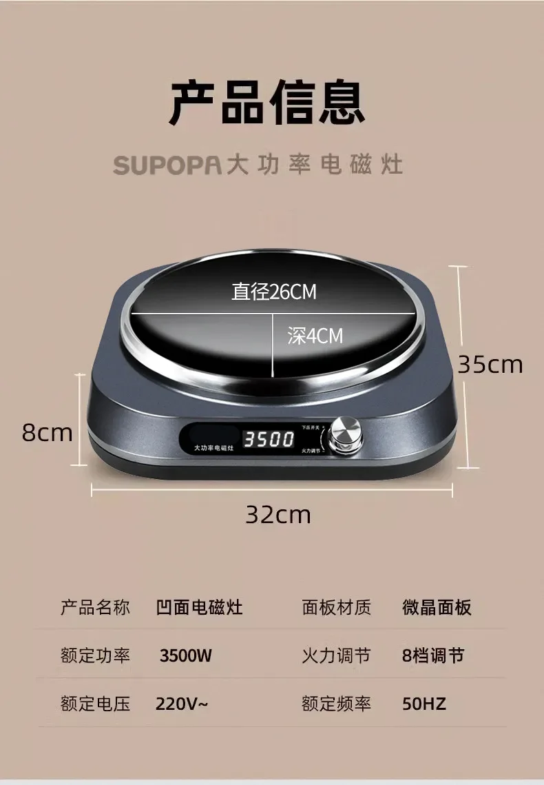 Concave induction cooker household 3500W high-power stir-frying integrated cooking energy-saving induction cooker