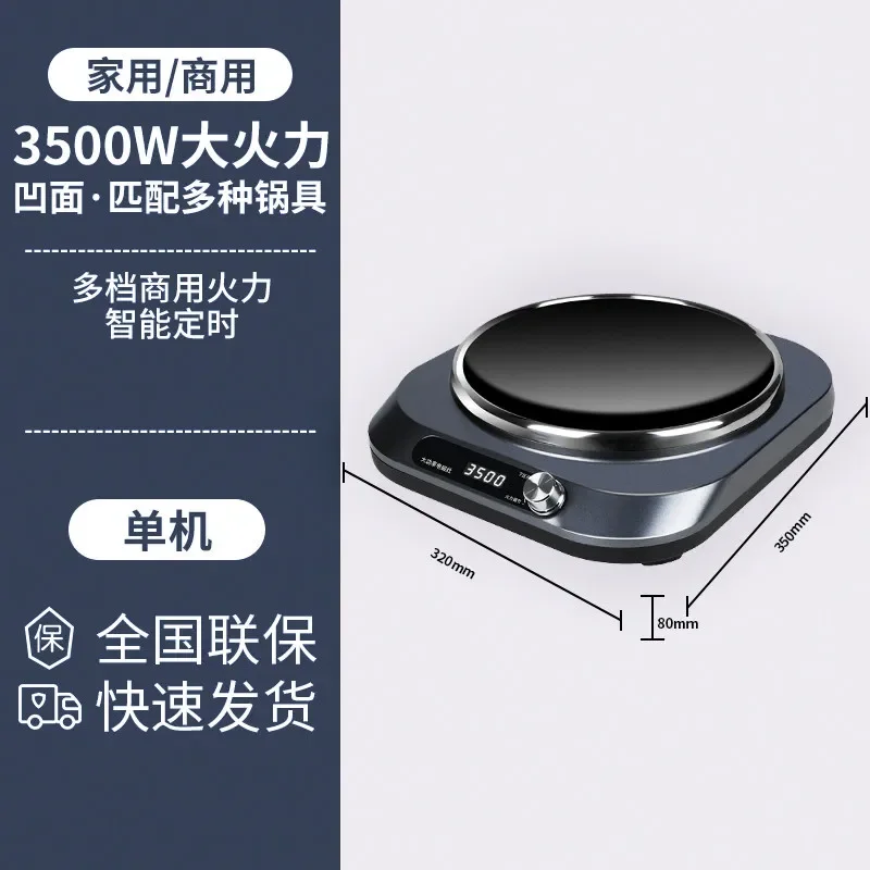Concave induction cooker household 3500W high-power stir-frying integrated cooking energy-saving induction cooker