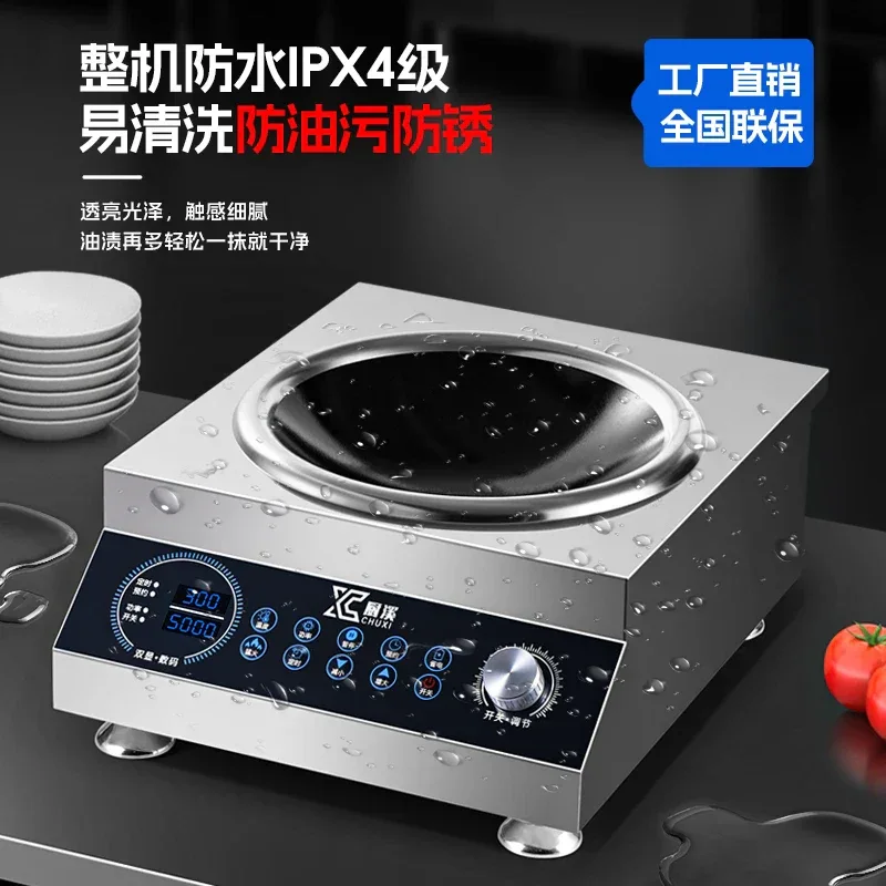 Commercial induction cooker 5000w flat concave surface high power wok canteen restaurant boiling water hot stove