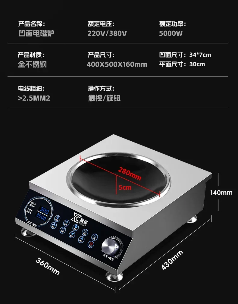 Commercial induction cooker 5000w flat concave surface high power wok canteen restaurant boiling water hot stove