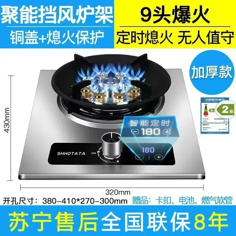 Built-in Kitchens Cookers Home Gas Stove Single Stove Stainless Steel Fierce Fire Stoves Table Kitchen Household use