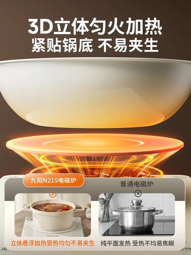 Joyoung household induction cooker, radiation-proof high-power smart stove, multi-functional integrated stir-fry pot