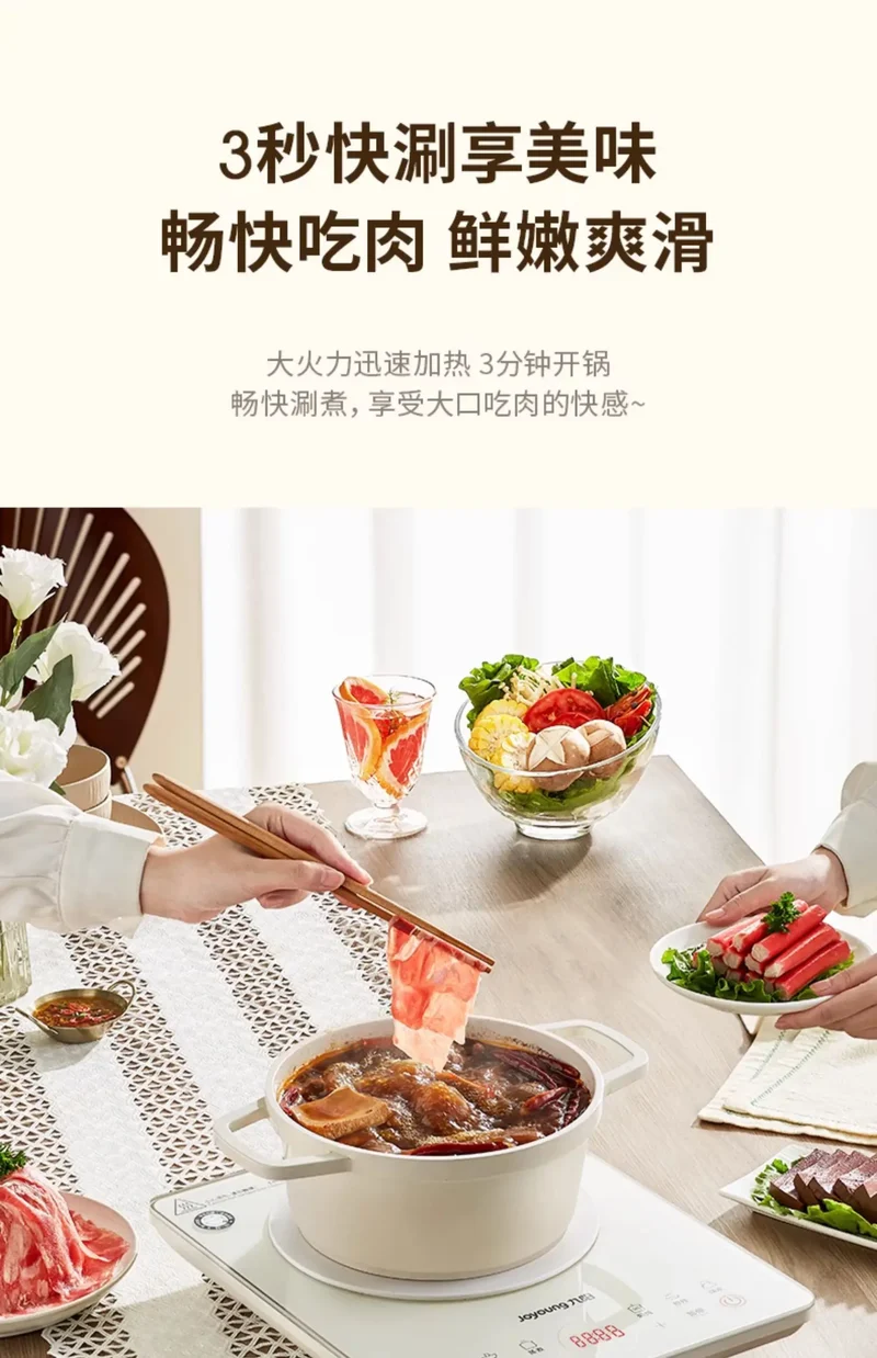 Joyoung household induction cooker, radiation-proof high-power smart stove, multi-functional integrated stir-fry pot