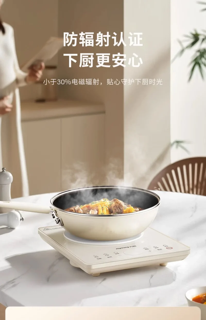 Joyoung household induction cooker, radiation-proof high-power smart stove, multi-functional integrated stir-fry pot