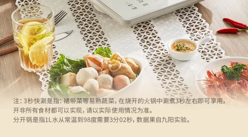 Joyoung household induction cooker, radiation-proof high-power smart stove, multi-functional integrated stir-fry pot