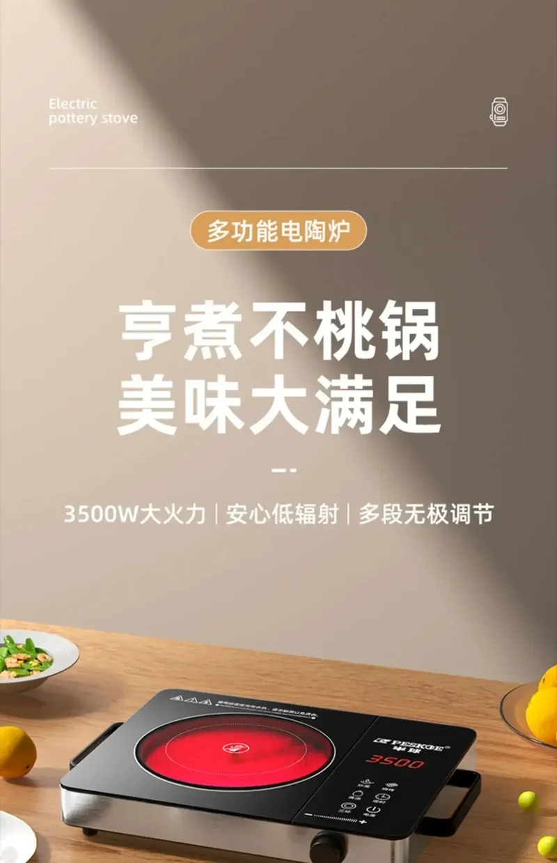 Electric Pottery Stove, Energy-saving , Multi-function Integrated High-power Household Frying Induction Cooker new style