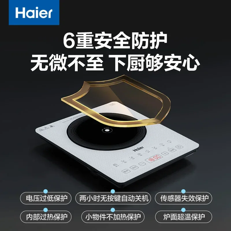Haier microcrystalline panel induction cooker high firepower cooking hot pot special integrated induction cooker induction stove