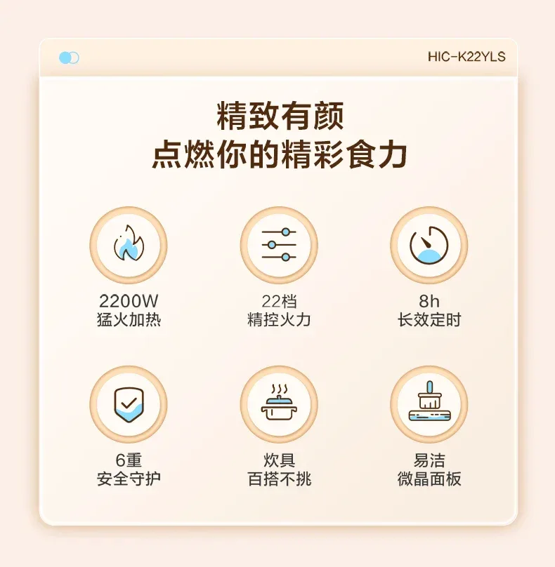 Haier microcrystalline panel induction cooker high firepower cooking hot pot special integrated induction cooker induction stove