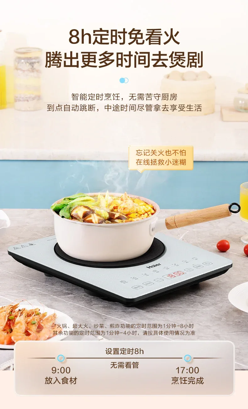 Haier microcrystalline panel induction cooker high firepower cooking hot pot special integrated induction cooker induction stove