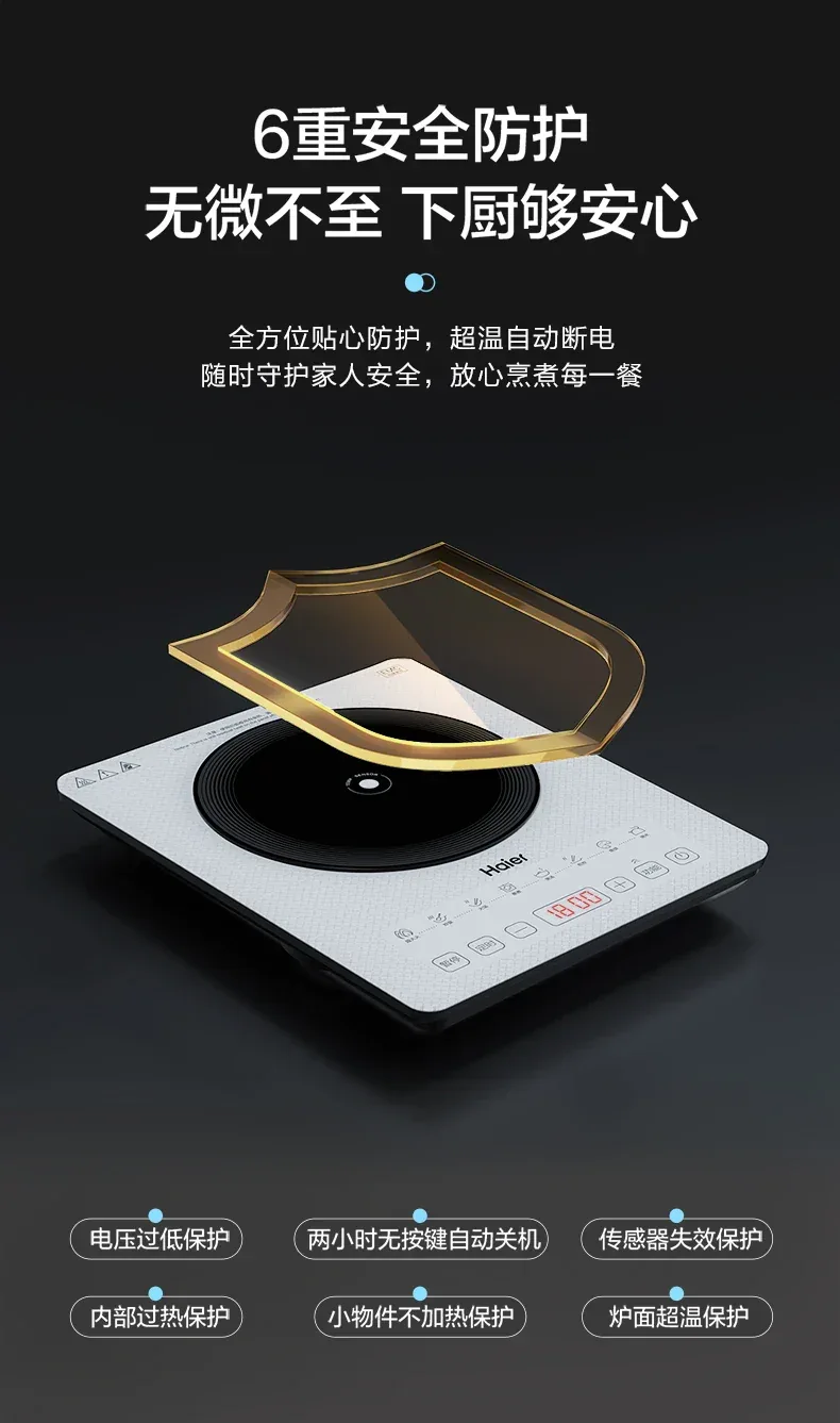Haier microcrystalline panel induction cooker high firepower cooking hot pot special integrated induction cooker induction stove