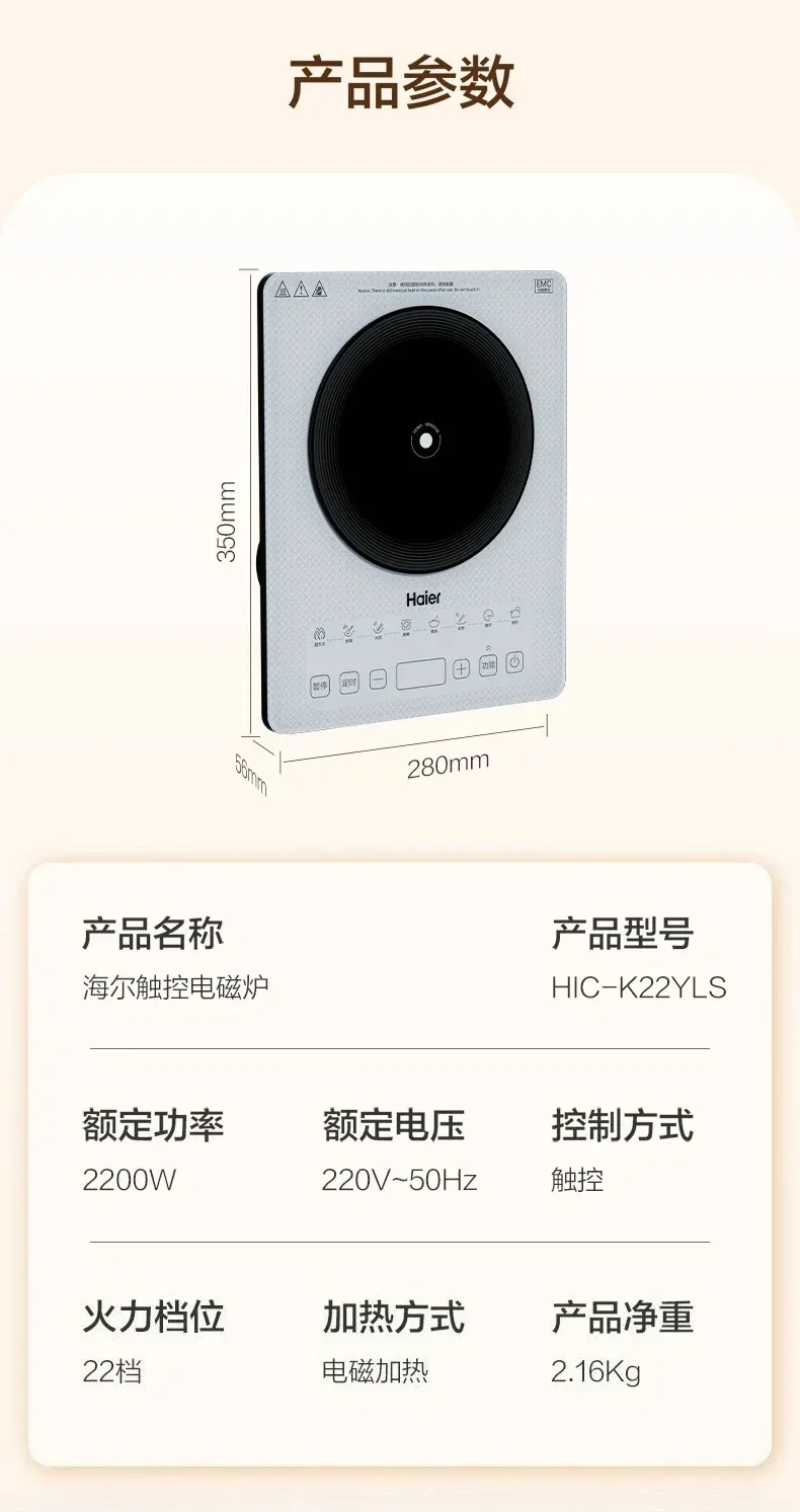 Haier microcrystalline panel induction cooker high firepower cooking hot pot special integrated induction cooker induction stove