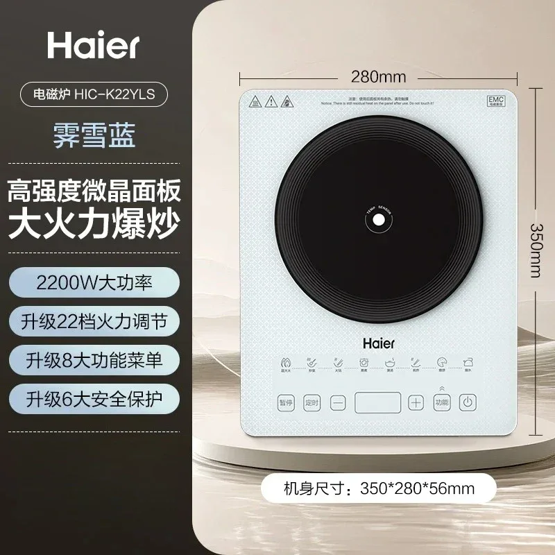 Haier microcrystalline panel induction cooker high firepower cooking hot pot special integrated induction cooker induction stove