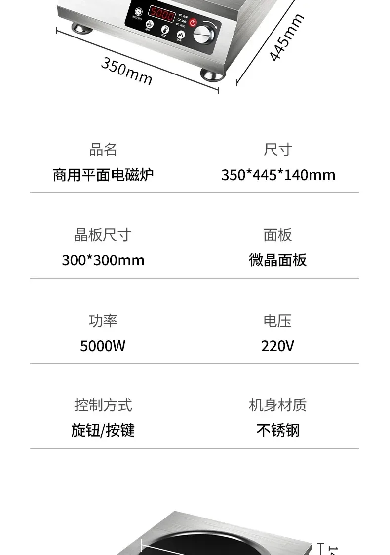 Hemisphere commercial high-power induction cooker flat concave kitchen milk tea soup braised meat hot plate induction cooker