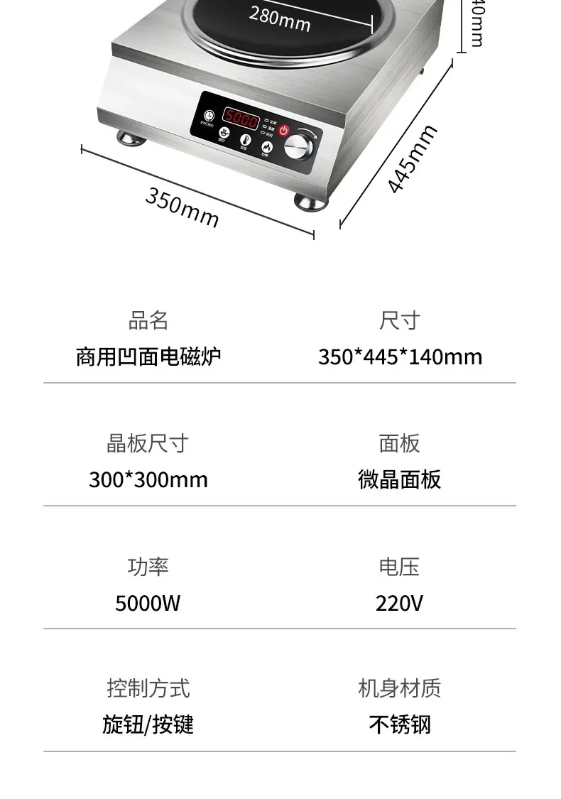 Hemisphere commercial high-power induction cooker flat concave kitchen milk tea soup braised meat hot plate induction cooker