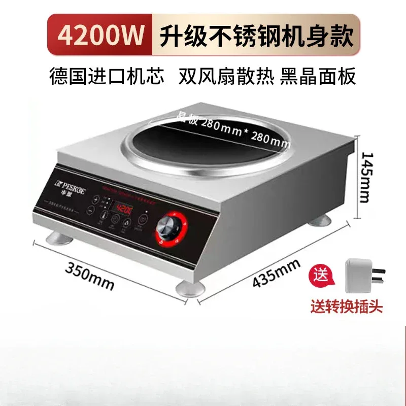 Hemisphere commercial high-power induction cooker flat concave kitchen milk tea soup braised meat hot plate induction cooker