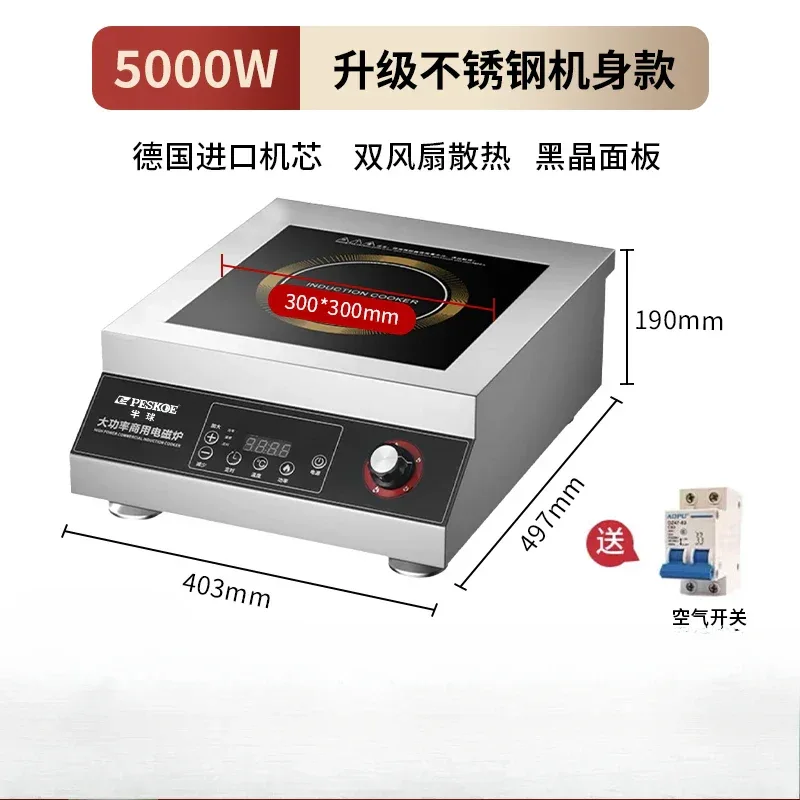 Hemisphere commercial high-power induction cooker flat concave kitchen milk tea soup braised meat hot plate induction cooker
