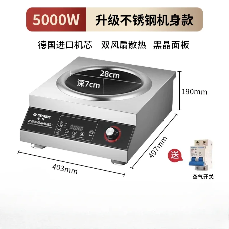Hemisphere commercial high-power induction cooker flat concave kitchen milk tea soup braised meat hot plate induction cooker
