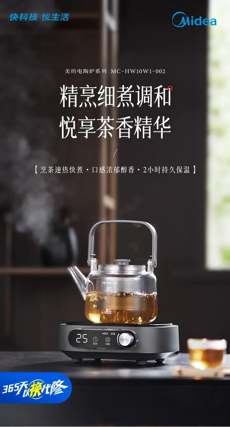 Midea Induction Cooker with Infrared Radiation Heating Low Radiation Household Hot Pot Stove for Tea Cooking 800W Power 220V