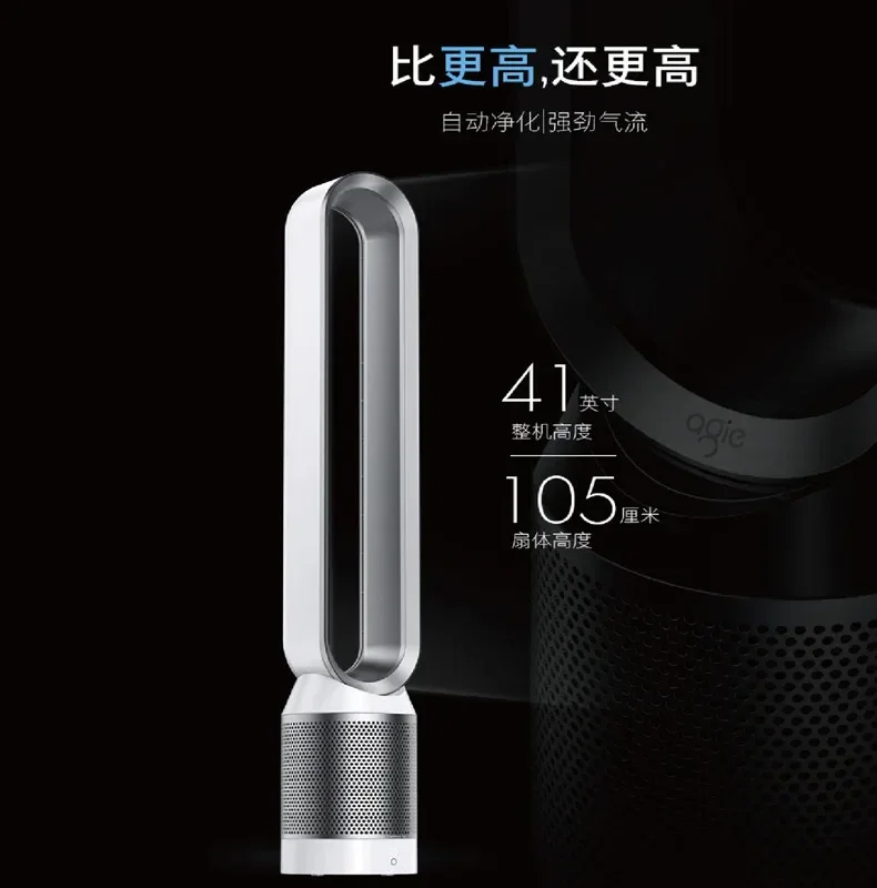 German Bladeless Air Purification Electric Fan Household Ultra-Quiet Desktop Floor Fan Bladeless Electric Fan 220v