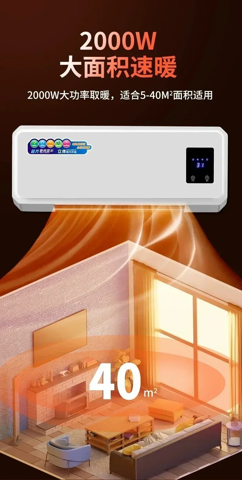 Xiaxin wall mounted heater, bathroom large area heater, household fast heating, small electric heating, bedroom heater