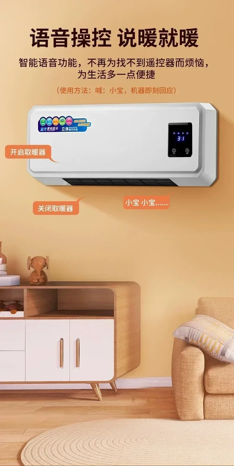 Xiaxin wall mounted heater, bathroom large area heater, household fast heating, small electric heating, bedroom heater
