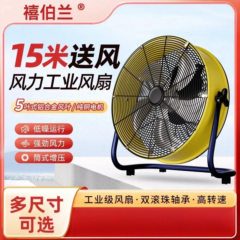 220V Industrial Strong Standing Fan, Cylinder Home Electric Fan High Power Commercial Desktop Powerful Floor