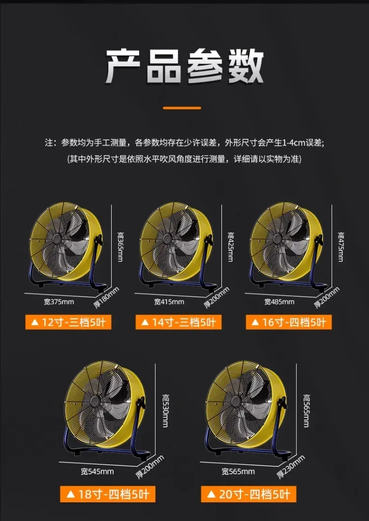 220V Industrial Strong Standing Fan, Cylinder Home Electric Fan High Power Commercial Desktop Powerful Floor