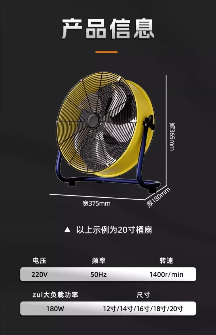 220V Industrial Strong Standing Fan, Cylinder Home Electric Fan High Power Commercial Desktop Powerful Floor