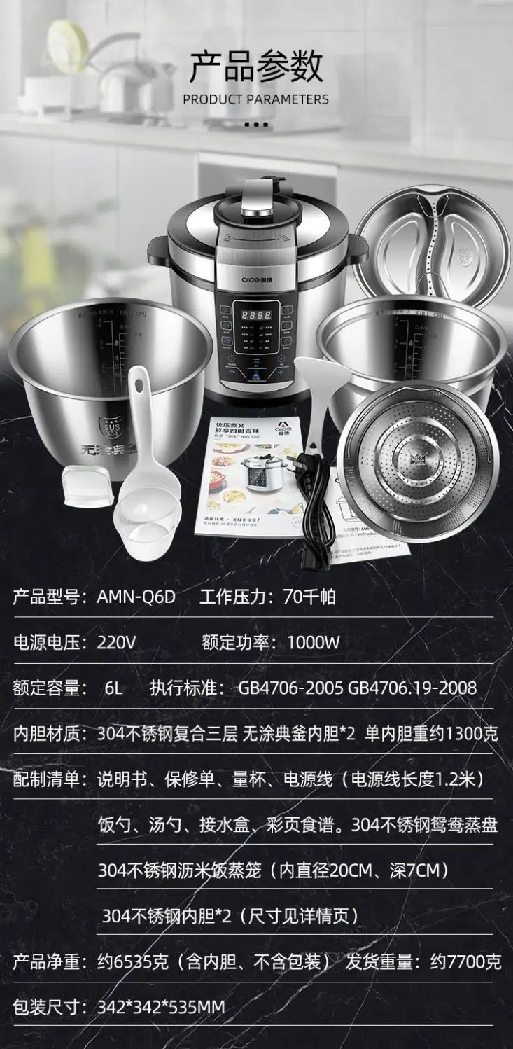 6L electric pressure cooker household large capacity 304 stainless steel intelligent pressure cooker multi-functional 220V