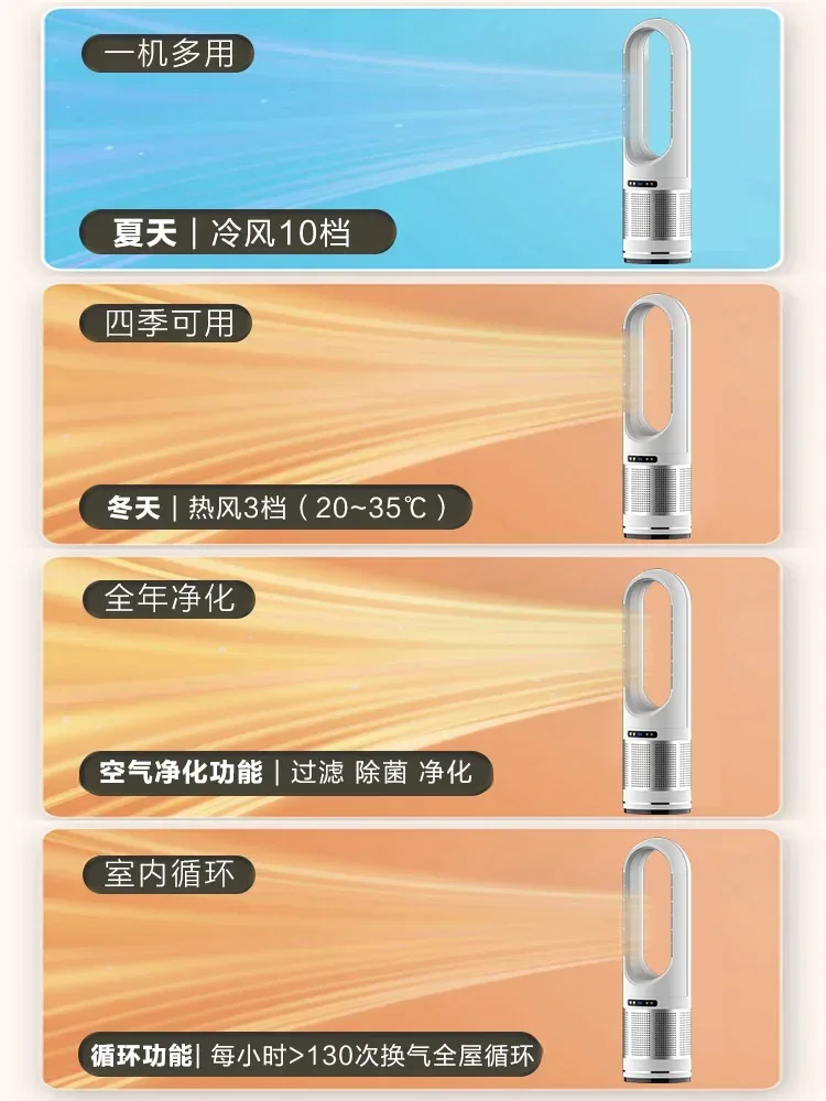 German dualpurpose cooling and heating bladeless fan, household silent small warm air heater, vertical floor standing electric