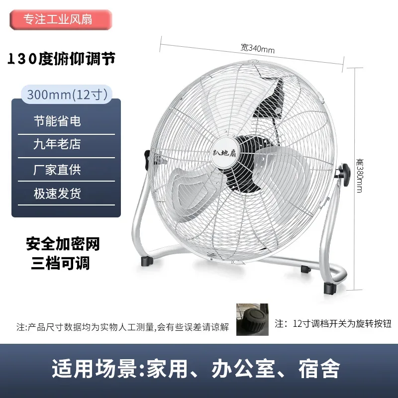 Commercial-Grade 360° Oscillating Pedestal Fan with Wide-Angle Airflow, Silent High-Power Industrial Blower for Factories/Homes