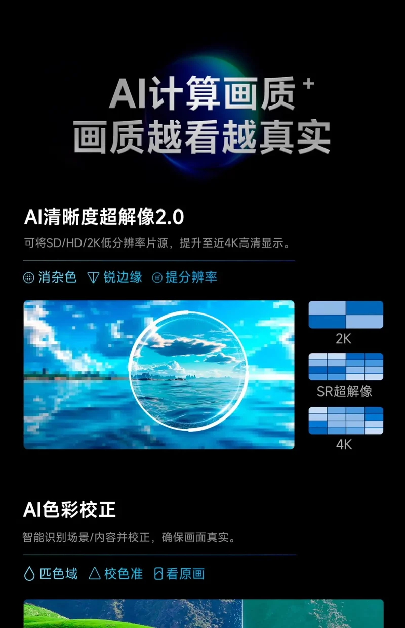 lJQ 75 inch TV large screen 4K TV high performance high image quality